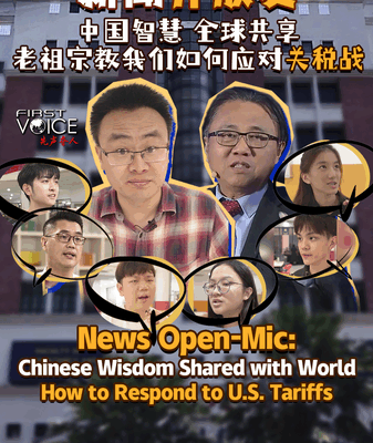Ancient Chinese Wisdom vs. Modern Trade Tensions 🌍📜 Ancient Chinese Wisdom vs. Modern Trade Tensions 🌍📜 video poster