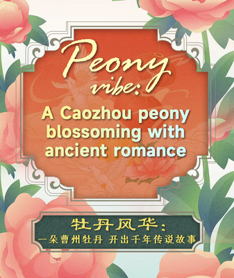 Peony Power 🌸: Unveiling Caozhou’s Blossoming Legends of Love & Heroism video poster