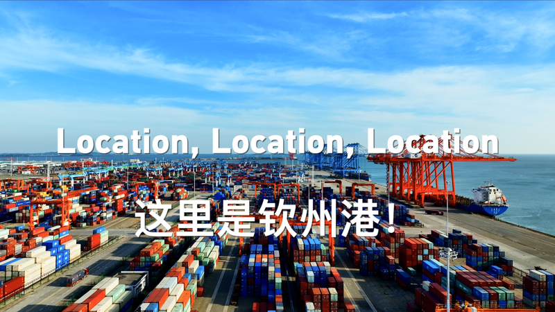 Qinzhou Port: Asia’s Rising Trade Powerhouse 🌏🚢 video poster