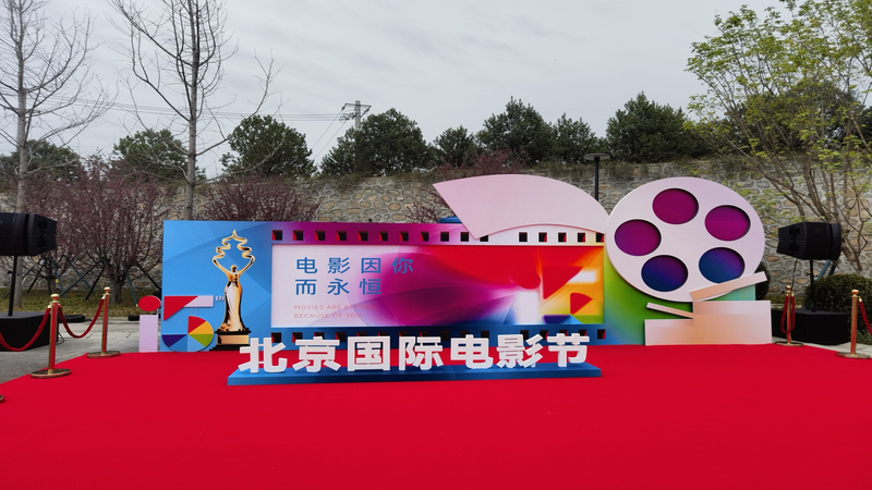 Lights, Camera, Innovation: How China’s Film Festivals Spark Future Entertainment 🎬 video poster