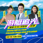 Sanya Yacht Expo Blends Luxury & Tech Under Tropical Sun 🌞⛵ video poster