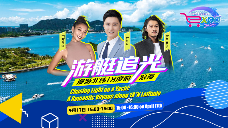 Sanya Yacht Expo Blends Luxury & Tech Under Tropical Sun 🌞⛵ video poster