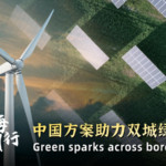 BBGQYNWA4PB1G8VCT19X - 🌍NewspaperAmigo – Your Global News Buddy 🗞️ Southeast Asia’s Renewable Revolution: How Tech Meets Culture 🌱⚡ video poster