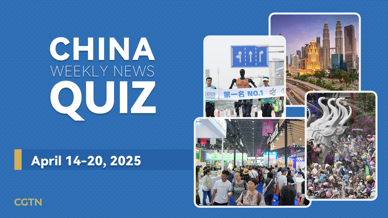 Test Your China News IQ: April 14-20, 2025 Quiz 🔍📅