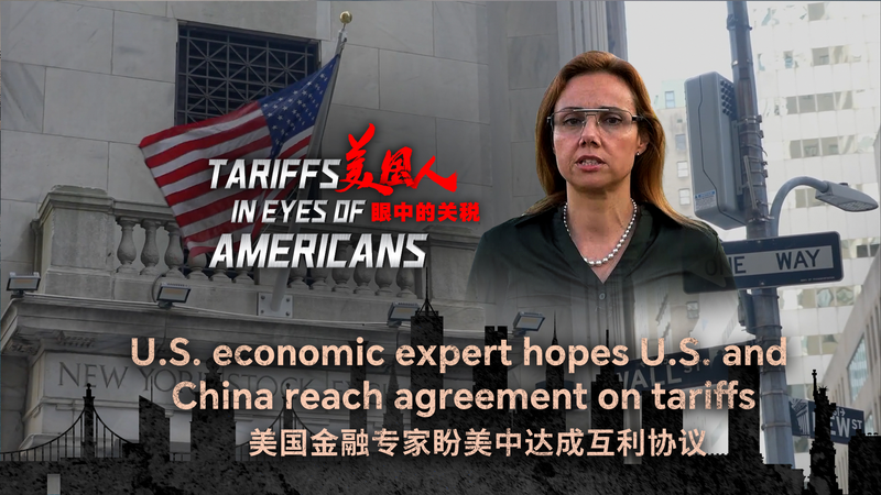 U.S.-China Tariff Tensions: Expert Warns of Inflation, Urges Dialogue 🌐⚖️ video poster