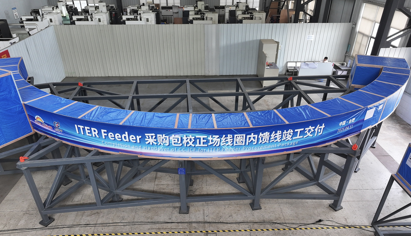 DR66NSRDZM6COVTVUZJK - 🌍NewspaperAmigo – Your Global News Buddy 🗞️ China Powers Up World’s Largest ‘Artificial Sun’ 🌞⚡