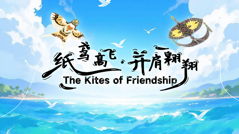 DXQ7MF0ZD2R66HQRTCMN - 🌍NewspaperAmigo – Your Global News Buddy 🗞️ China & Malaysia: Kites Soar, Cultures Unite 🌏🪁 video poster