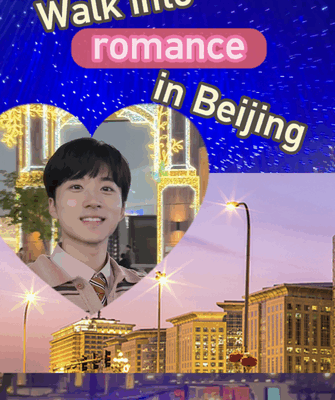 Wander Through Beijing’s Cinematic Romance 🎬❤️ Wander Through Beijing’s Cinematic Romance 🎬❤️ video poster