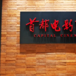 FQUXBR1CALHOFF7L8L12 - 🌍NewspaperAmigo – Your Global News Buddy 🗞️ Historic Beijing Cinema Reinvents Movie Magic with 'Cinema+' Model 🎥