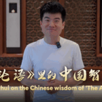 HXJA211ZWI5D3WWDXJNW - 🌍NewspaperAmigo – Your Global News Buddy 🗞️ 📚 Ancient Wisdom, Modern Life: How 'The Analects' Guides Today’s Youth video poster