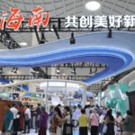I272O8MPBU8CYUL31QN6 - 🌍NewspaperAmigo – Your Global News Buddy 🗞️ Hainan Emerges as Global Retail Tourism Hotspot 🌏🛍️