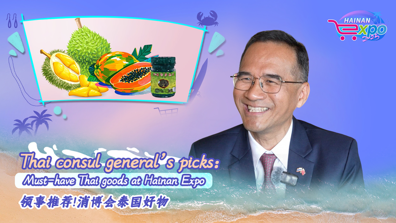 CICPE Expo Fuels ASEAN-Thai Trade Boom 🌏✨ CICPE Expo Fuels ASEAN-Thai Trade Boom 🌏✨ video poster