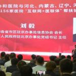 J71VUZWV0EEI8FQ3T42T - 🌍NewspaperAmigo – Your Global News Buddy 🗞️ PUMCH Launches Digital Health Alliance Across 5 Provinces 🌐🏥