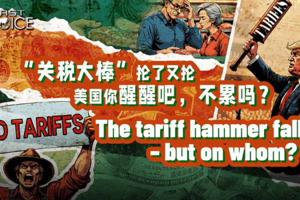 😱 US Tariffs Backfire: Who’s Really Paying the Price? 😱 US Tariffs Backfire: Who’s Really Paying the Price? video poster