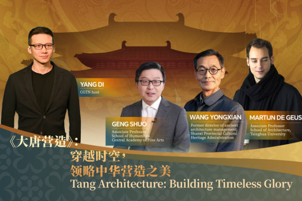 Explore Tang Dynasty Architecture in New Immersive Virtual Exhibition 🌏✨ video poster