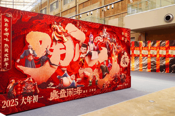 🇨🇳🍿 ‘Ne Zha 2’ Breaks Box Office Records as China Pushes Cultural Consumption Boom 🇨🇳🍿 'Ne Zha 2' Breaks Box Office Records as China Pushes Cultural Consumption Boom