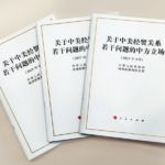 K2AMQW4T1MP467QI3EW1 - 🌍NewspaperAmigo – Your Global News Buddy 🗞️ China Calls for Mutual Respect in New U.S. Trade Policy White Paper 🌏🤝