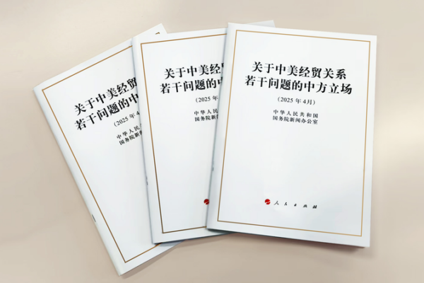 China Calls for Mutual Respect in New U.S. Trade Policy White Paper ๐๐ค China Calls for Mutual Respect in New U.S. Trade Policy White Paper ๐๐ค