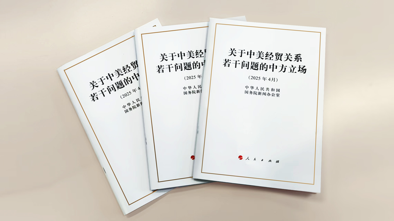 China Calls for Mutual Respect in New U.S. Trade Policy White Paper 🌏🤝