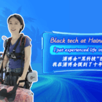 KU4NDYGFEIK2KMQPCEU2 - 🌍NewspaperAmigo – Your Global News Buddy 🗞️ Hainan Expo 2024: Sneak Peek at Life in 2034 🤖✨ video poster