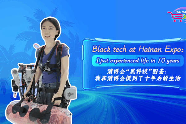 Hainan Expo 2024: Sneak Peek at Life in 2034 🤖✨ Hainan Expo 2024: Sneak Peek at Life in 2034 🤖✨ video poster