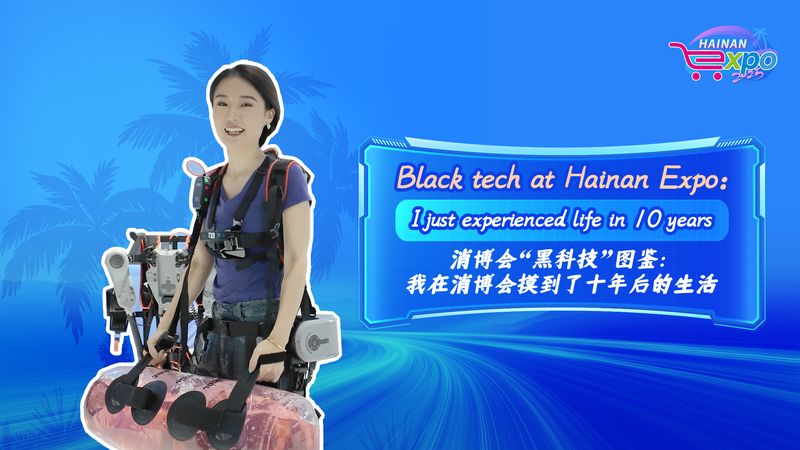 KU4NDYGFEIK2KMQPCEU2 - 🌍NewspaperAmigo – Your Global News Buddy 🗞️ Hainan Expo 2024: Sneak Peek at Life in 2034 🤖✨ video poster