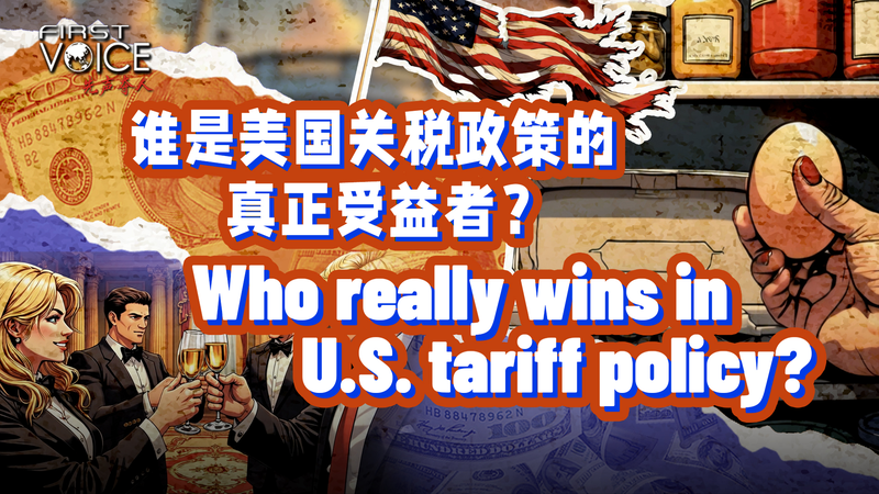 🥚 Who Pays the Price for U.S. Tariffs? Spoiler: It’s Not the Elite 💸 🥚 Who Pays the Price for U.S. Tariffs? Spoiler: It’s Not the Elite 💸 video poster