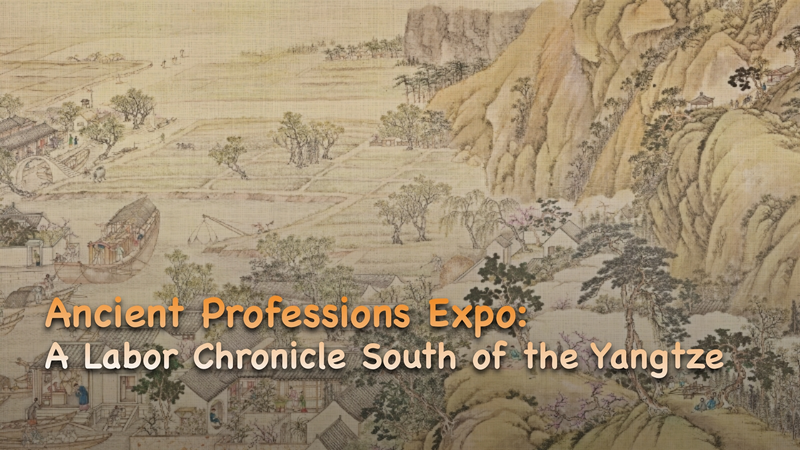 Ancient Professions Expo Brings Suzhou’s History to Life with AI Magic 🎨🤖 video poster