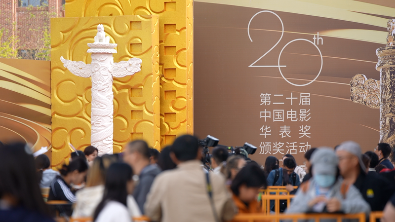 China’s Film Industry Shines at Huabiao Awards 🎥✨ China’s Film Industry Shines at Huabiao Awards 🎥✨ video poster