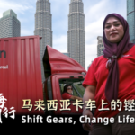 How a Truck Driver Mom Found Freedom on China’s Trade Highways 🚚💪 video poster