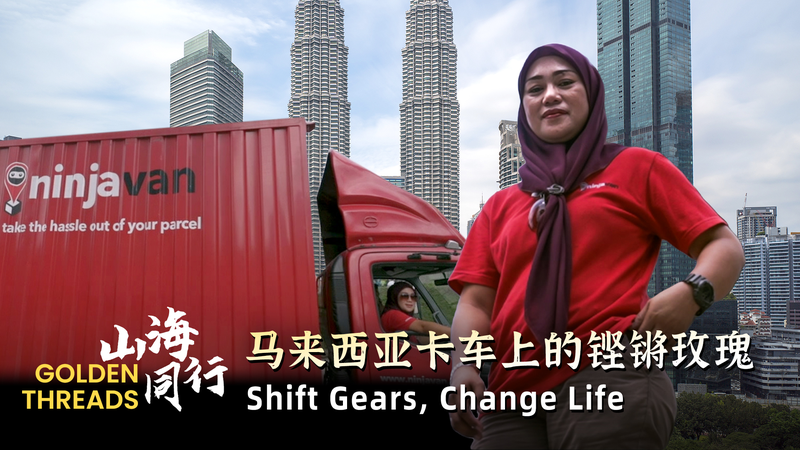 OZTUECX9K84MX0ZFMQ7E - 🌍NewspaperAmigo – Your Global News Buddy 🗞️ How a Truck Driver Mom Found Freedom on China’s Trade Highways 🚚💪 video poster
