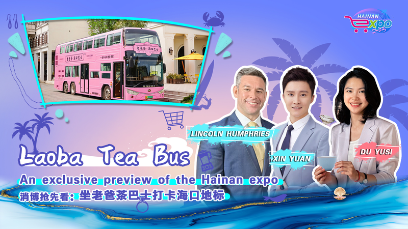 Sip, Shop & Explore: Laoba Tea Bus Offers Exclusive Hainan Expo Preview 🚌✨ video poster