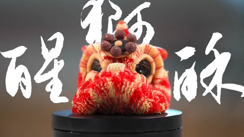 Gen Z Chef Reinvents Lion Dance Pastries 🦁🥮 video poster