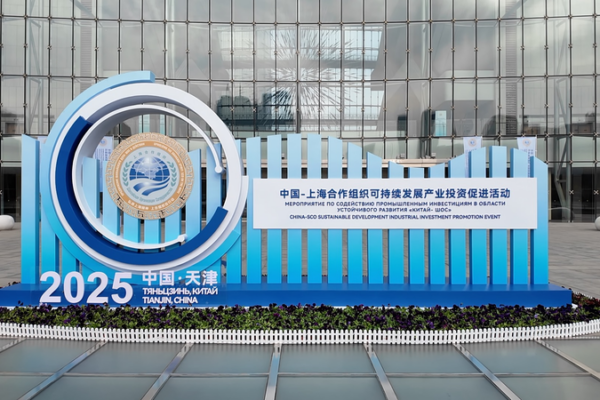 SCO Launches First Investment Event in Tianjin 🌱🤝 video poster