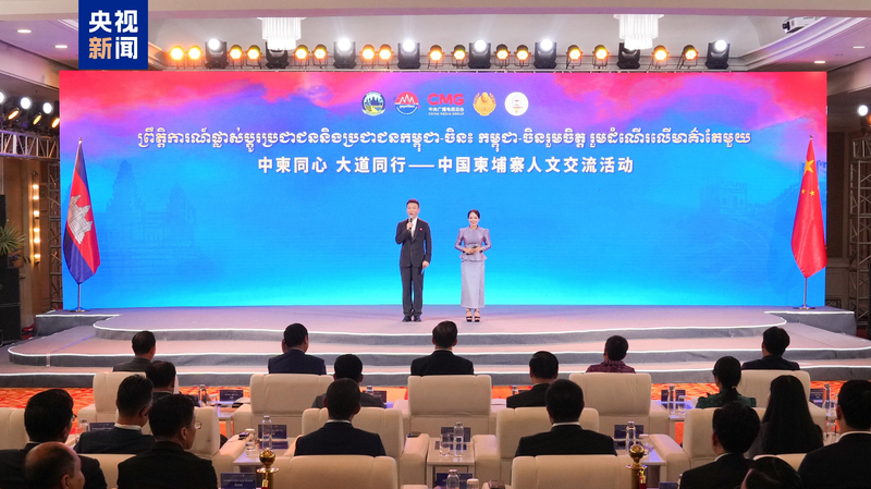 China-Cambodia Cultural Exchange Sparks Unity in Phnom Penh 🌸🎉