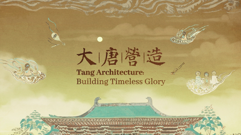 ✨Step into Tang Dynasty Glory with CGTN's New Virtual Tour✨ video poster