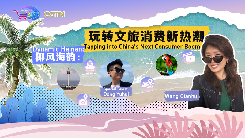 Hainan’s Culture-Driven Tourism: China’s Next Consumer Boom 🌴✨ video poster