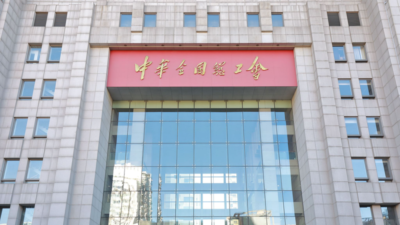 China Celebrates 100 Years of Trade Unions with Worker Honors 🌟