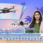 RT9RL6YC415RACAYZUBT - 🌍NewspaperAmigo – Your Global News Buddy 🗞️ High-Flying Tech Takes Center Stage at Hainan Expo 🚁✨ video poster