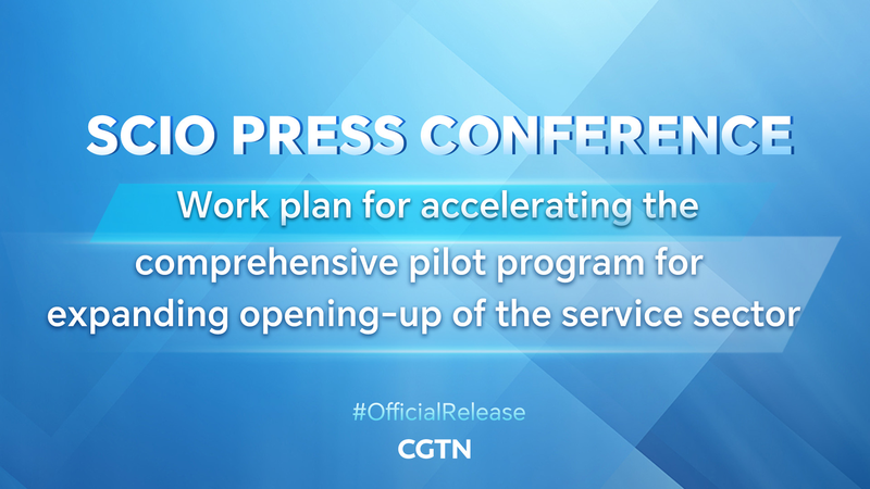 China Unveils Bold Service Sector Reforms 🌟💼 video poster