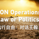 US_South_China_Sea_Moves__Legal_or_Political_ video poster