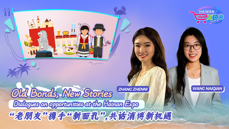 VAD53Z11IVREK01RGMDM - 🌍NewspaperAmigo – Your Global News Buddy 🗞️ Hainan Expo 2024: Where Tradition Meets Innovation 🌏✨ video poster