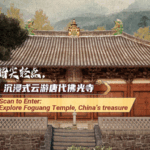 VZ4XZ1MFY1GQVC88J4HG - 🌍NewspaperAmigo – Your Global News Buddy 🗞️ Step Into History: AR Brings China's Foguang Temple to Life 🏯✨ video poster