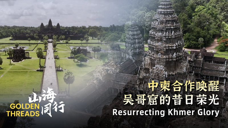 China and Cambodia Revive Ancient Khmer Heritage Through Temple Restoration 🌟🔨 China and Cambodia Revive Ancient Khmer Heritage Through Temple Restoration 🌟🔨 video poster