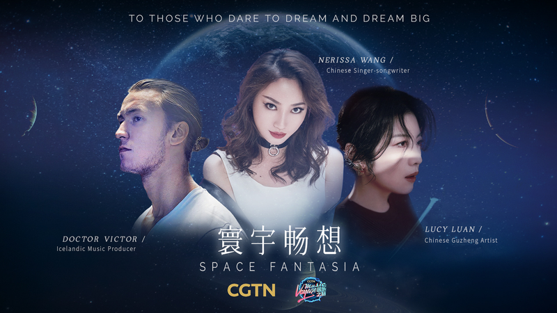 🌌🎶 Space Fantasia Blasts Off! East-Meets-Future Musical Collab Hits the Cosmos video poster