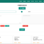 Chinese AI Translates Hope in Myanmar Earthquake Rescue 🌏🤖