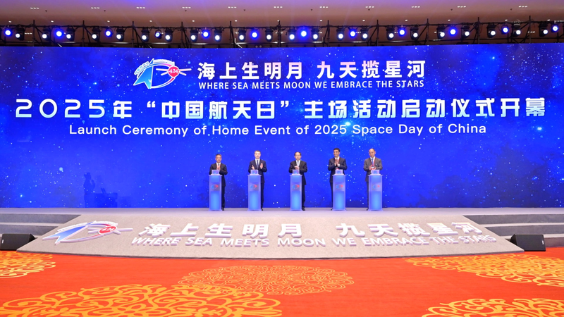 China Launches 2025 Space Day with Shanghai Spectacular 🚀✨ China Launches 2025 Space Day with Shanghai Spectacular 🚀✨ video poster