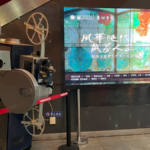 YEZ9TR6EL6K10N04NLSX - 🌍NewspaperAmigo – Your Global News Buddy 🗞️ China Film Archive Bridges Global Cinema Cultures 🌐🎥