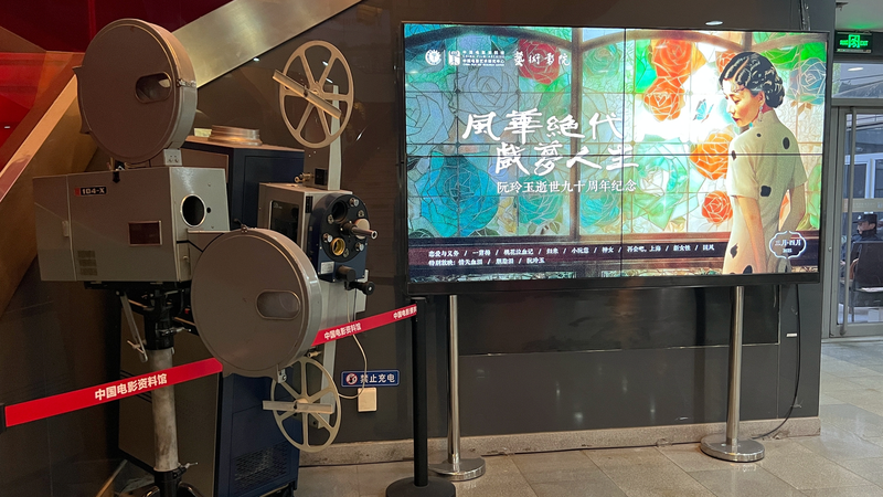 China Film Archive Bridges Global Cinema Cultures 🌐🎥