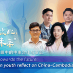 Z1CYN4QWN6QPVE4E80TJ - 🌍NewspaperAmigo – Your Global News Buddy 🗞️ Cambodian Youth Bridge Cultures with China in 'THE HYPE’ video poster